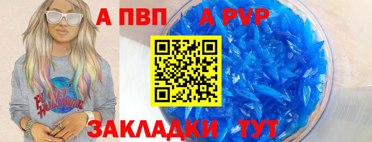 Alfa_PVP  Кувандык  A PVP мука  Alfa_PVP Crystall  A PVP крисы CK 
