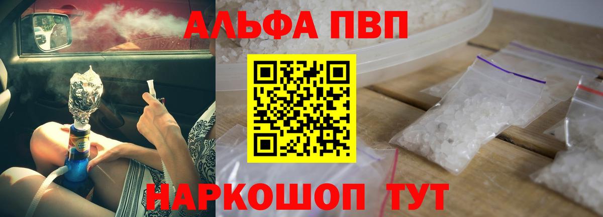А ПВП кристаллы  Альфа ПВП СК  Кувандык  Alfa_PVP кристаллы  Вход с VPN 