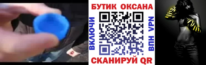 Бутират оксана  наркота  Кувандык 