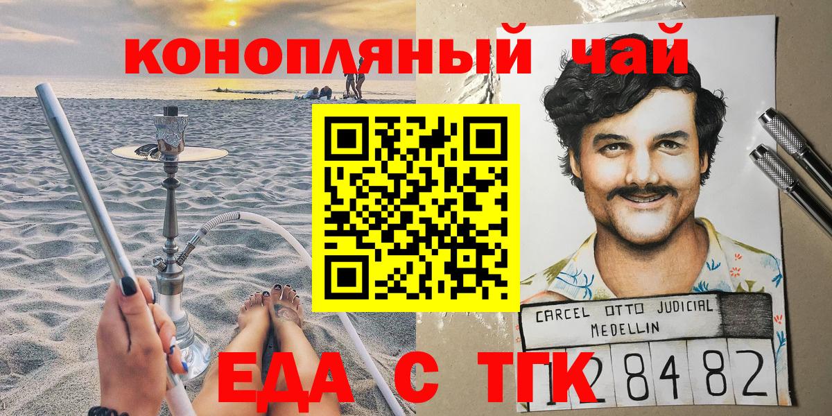 Печенье с ТГК конопля Кувандык