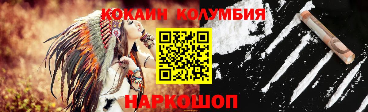 Кокаин Перу  Кувандык  где найти   КОКАИН Fish Scale 