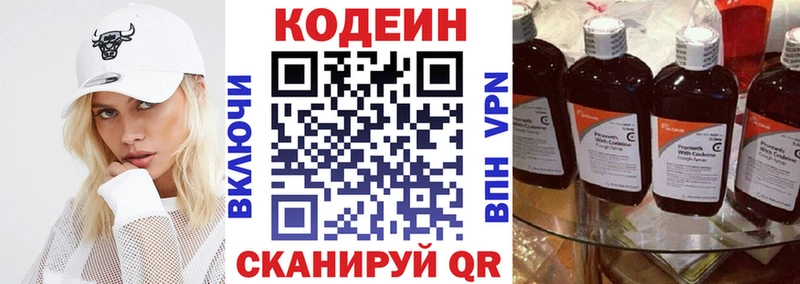 как найти закладки  Кувандык  KRAKEN сайт  Кодеин Purple Drank 