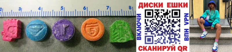 Экстази 280 MDMA  дарнет шоп  Кувандык 