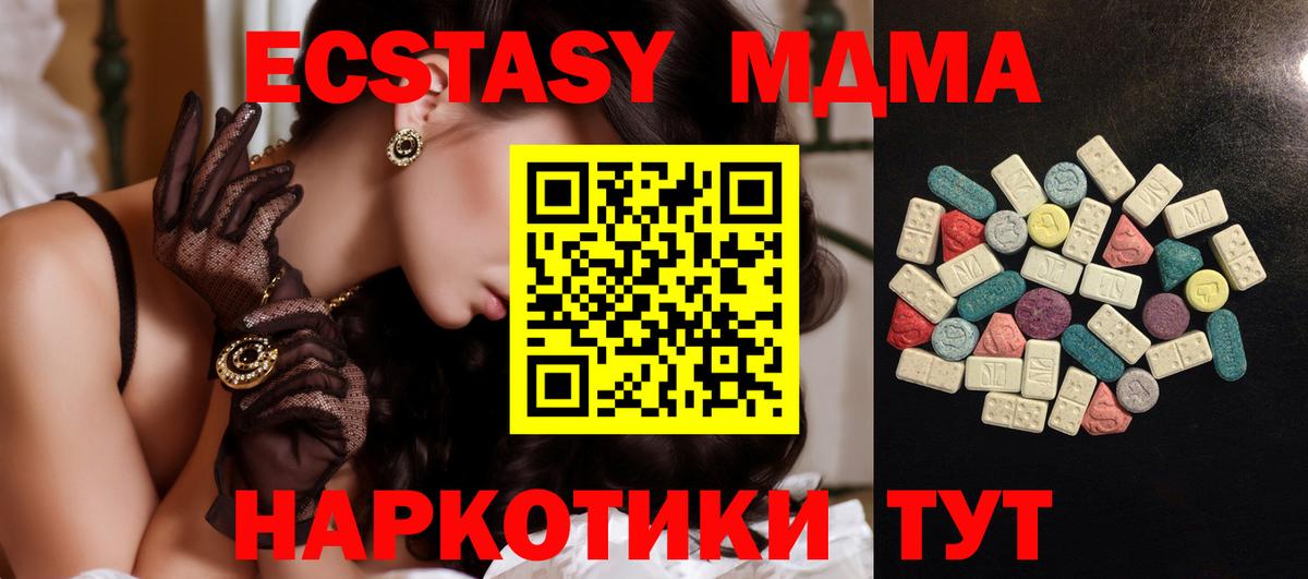 ЭКСТАЗИ 300 mg  мега как зайти  Кувандык  Ecstasy бентли 