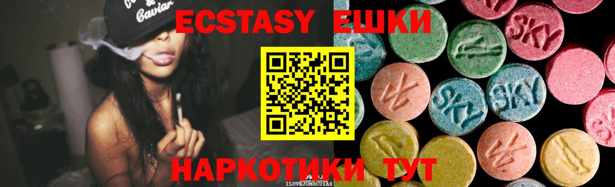 ЭКСТАЗИ  Вход с VPN  Кувандык  Экстази таблы 