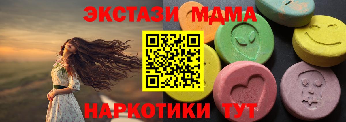 Ecstasy XTC Кувандык