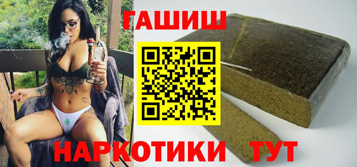 Гашиш 40% ТГК Кувандык