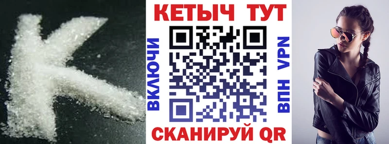наркота  Кувандык  Кетамин VHQ 