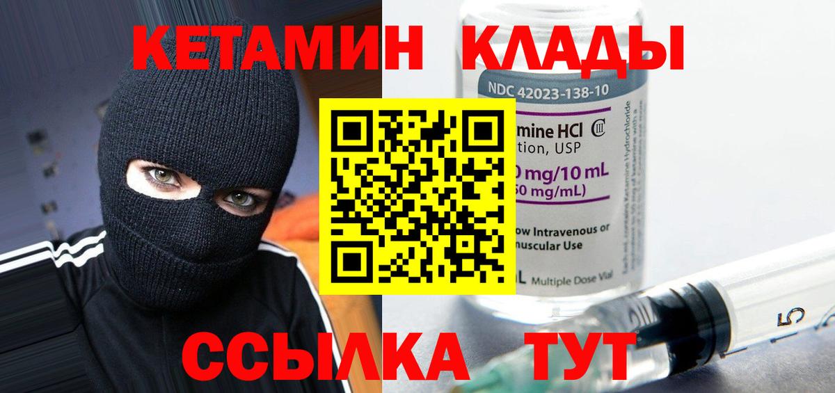 КЕТАМИН VHQ  ссылка на мегу сайт  Кувандык  Вход с VPN 