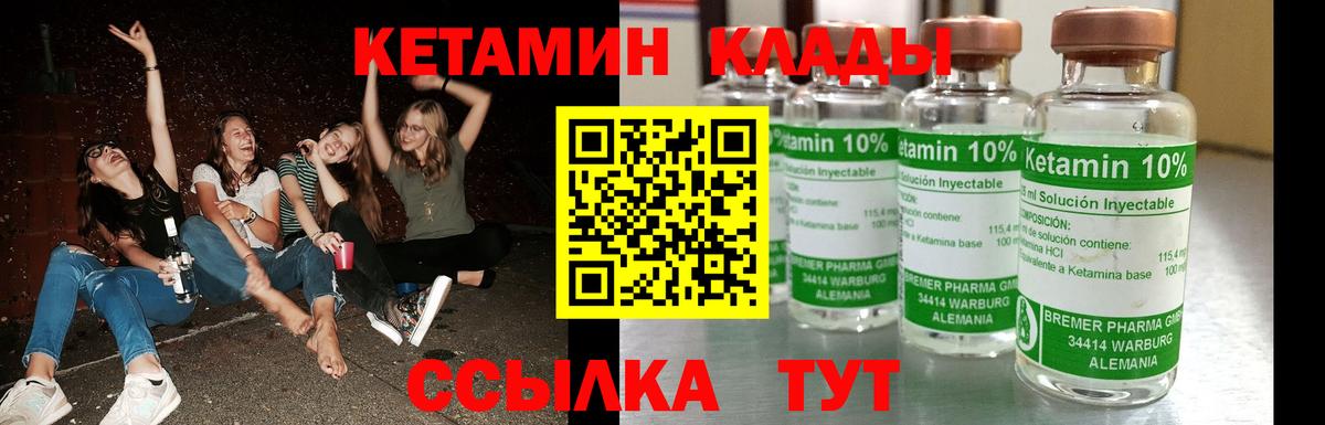 КЕТАМИН ketamine  Кувандык  КЕТАМИН ketamine 