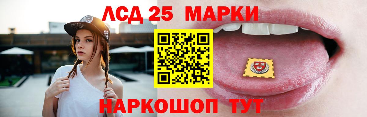 Лсд 25 экстази ecstasy Кувандык
