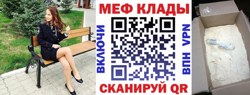МЕФ мука  Кувандык 