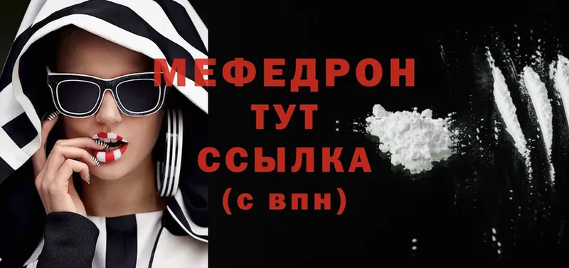 Мефедрон mephedrone  Кувандык 