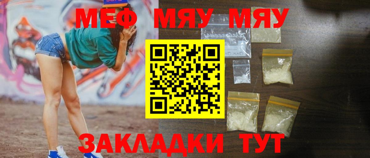 Меф мука Кувандык