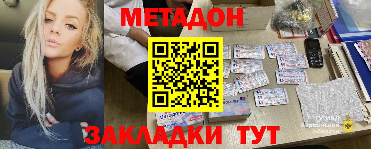 Кувандык  мега сайт  Вход с VPN  Метадон кристалл  Метадон methadone 