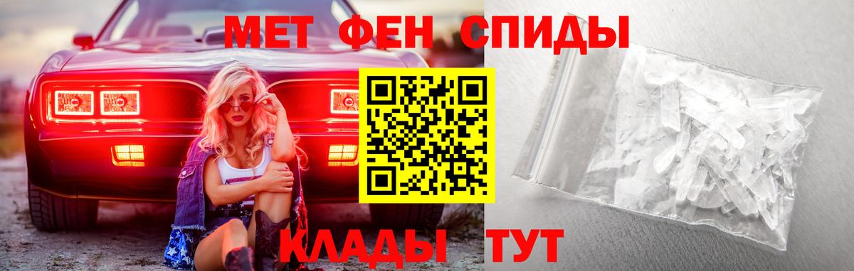 МЕТАМФЕТАМИН пудра Кувандык