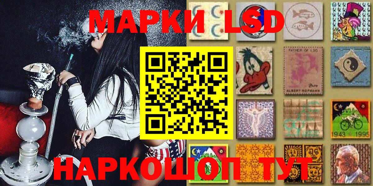 Наркотические марки 1,8мг Кувандык