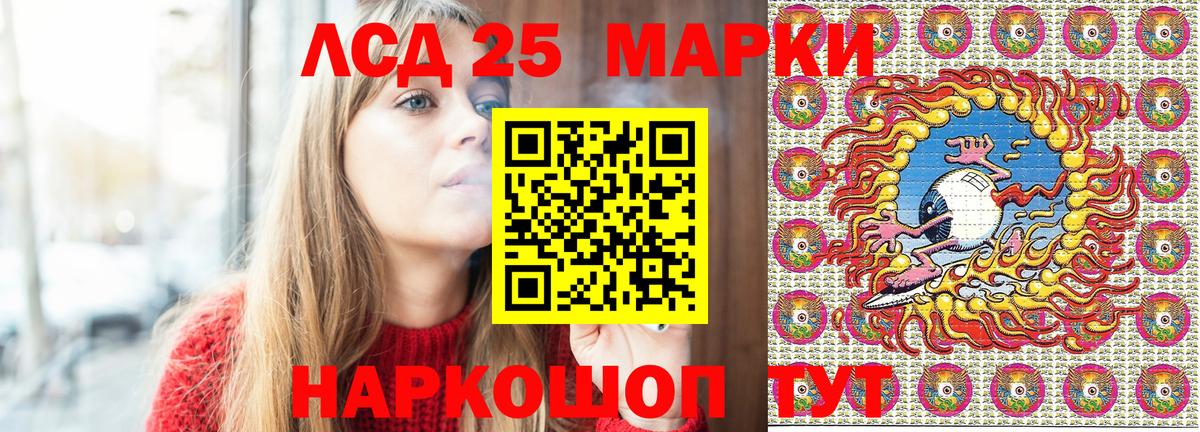 Кувандык  Марки 25I-NBOMe 1500мкг  Марки 25I-NBOMe 1500мкг  Вход с VPN 