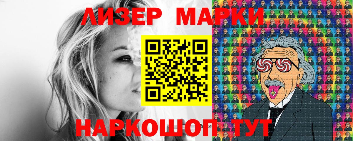 Марки NBOMe 1500мкг  Кувандык 