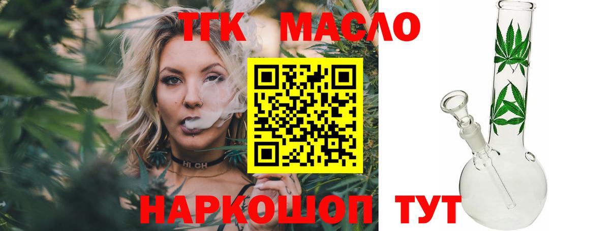 ТГК Wax  Кувандык  ТГК вейп 