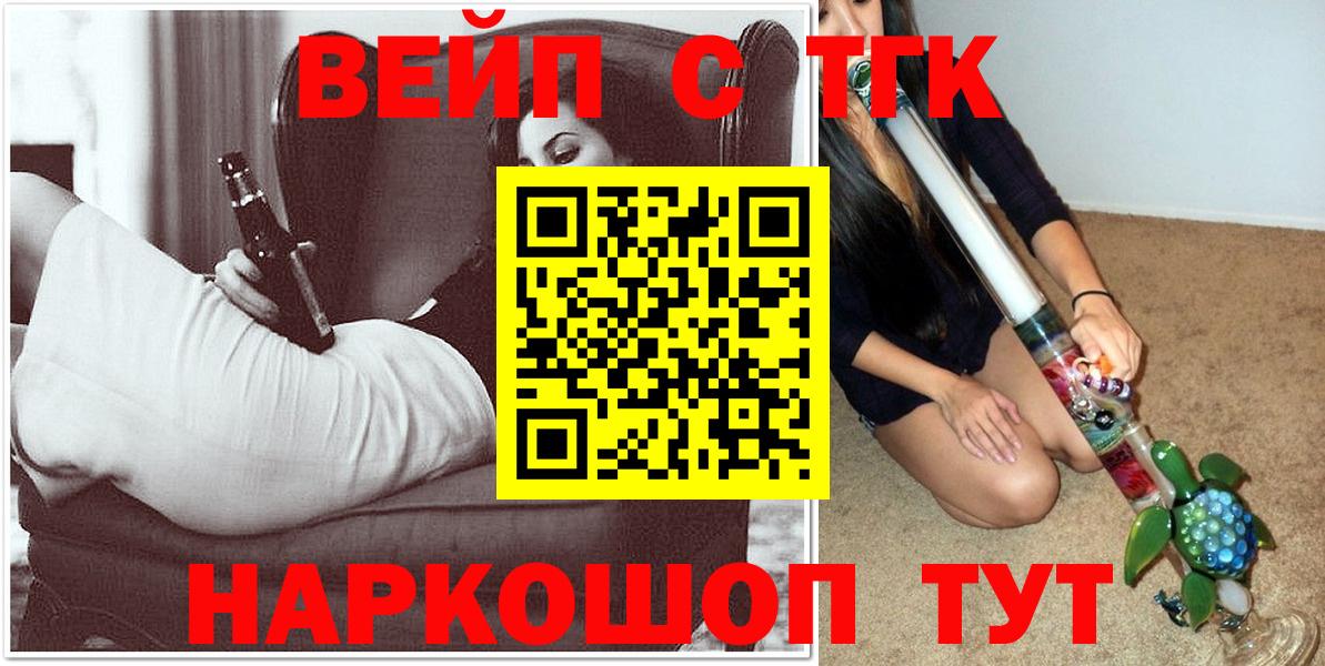 Кувандык  Дистиллят ТГК вейп с тгк  Вход с VPN 