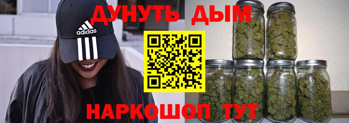 Каннабис конопля  Вход с VPN  Марихуана SATIVA & INDICA  Кувандык 